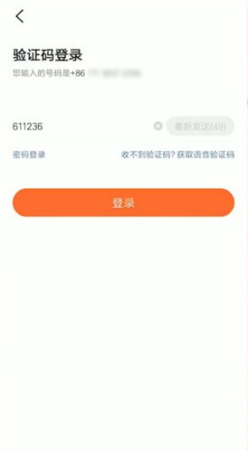 大众点评详细登录步骤介绍