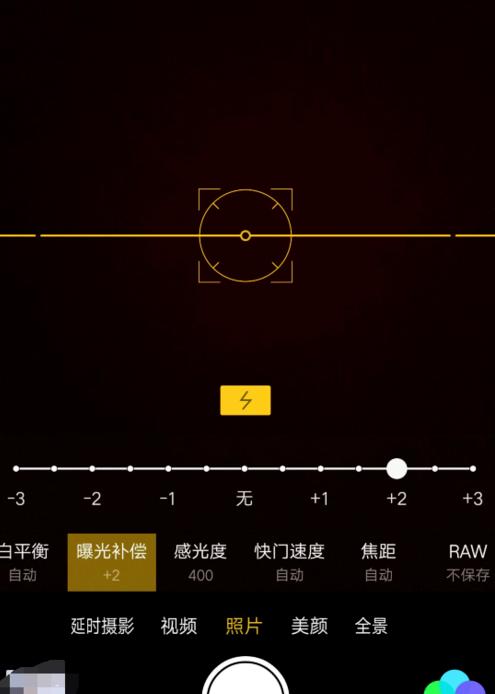 OPPO手机拍摄出反差色具体操作步骤
