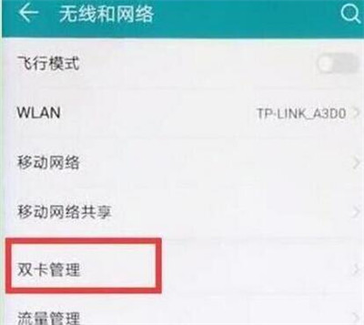 华为畅享9s中切换流量卡具体操作步骤
