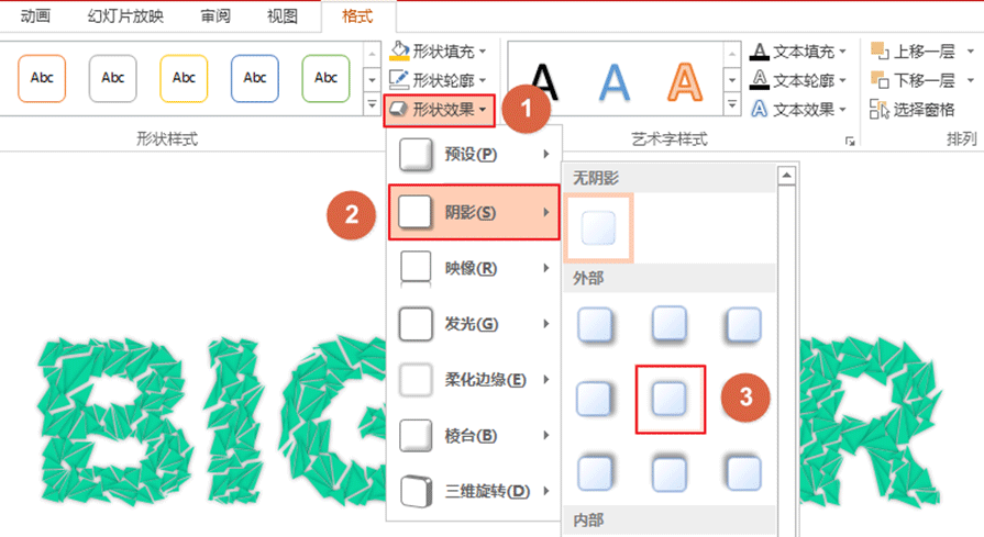 PPT中制作出特效文字具体操作步骤