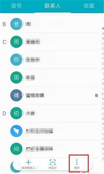 华为畅享9s中导出联系人具体操作步骤