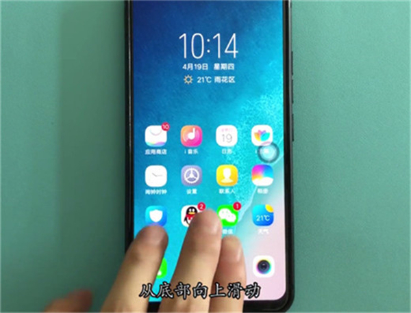 vivoy91中截图详细方法介绍