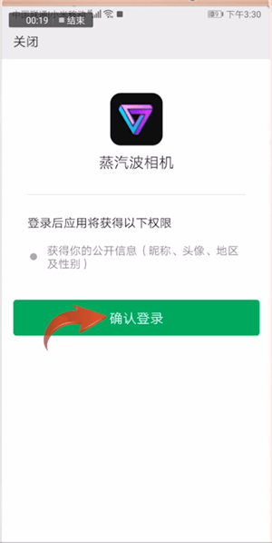 蒸汽波相机详细登录步骤介绍