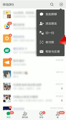 微信设置绿包详细操作方法