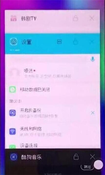 华为畅享9s切换应用具体方法介绍
