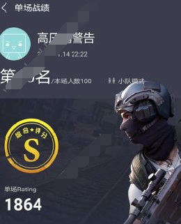 荒野行动盒子中查看个人战绩具体操作步骤