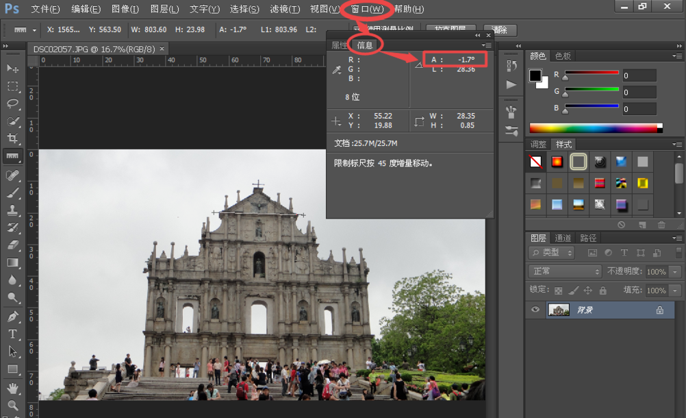 使用Photoshop摆正倾斜照片具体操作步骤