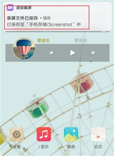 vivoy91中录屏具体操作步骤