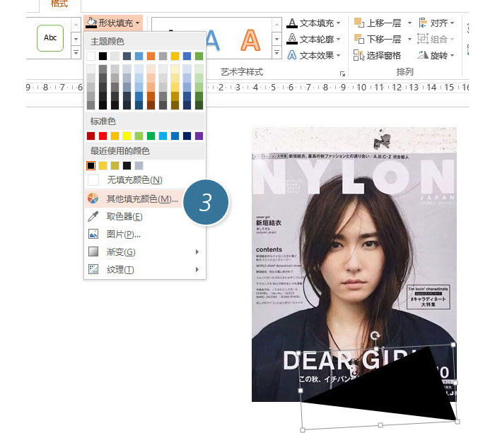 PPT制作出有设计感图片阴影效果具体操作步骤