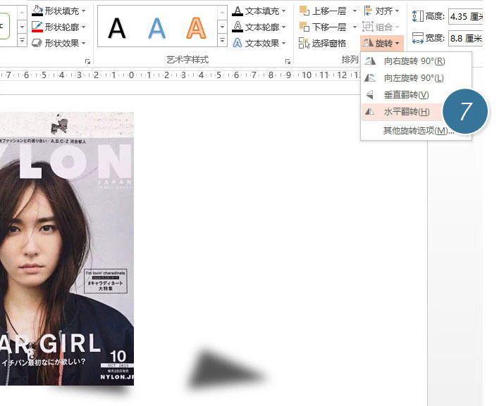 PPT制作出有设计感图片阴影效果具体操作步骤