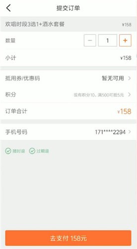 大众点评中团购具体操作流程