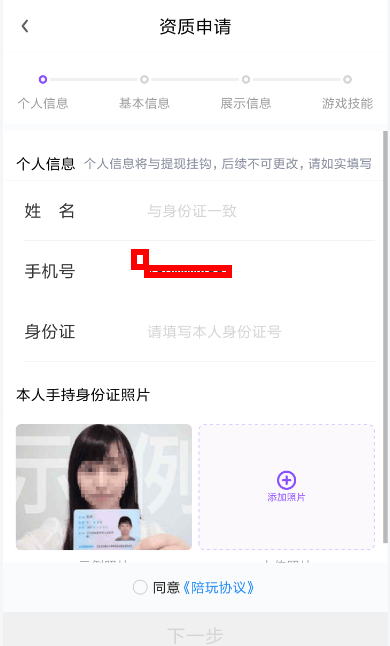 黑猪电竞中陪玩具体操作步骤