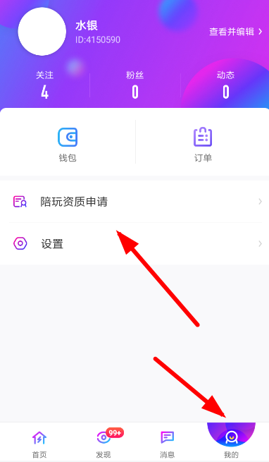 黑猪电竞中陪玩具体操作步骤