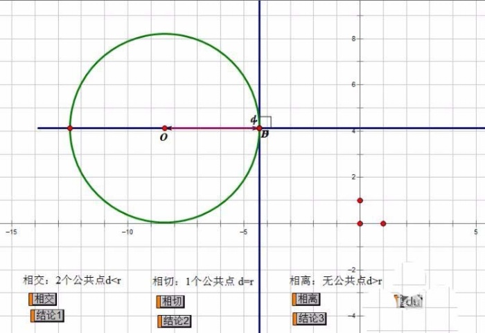 ppt中插入几何画板文件具体操作步骤