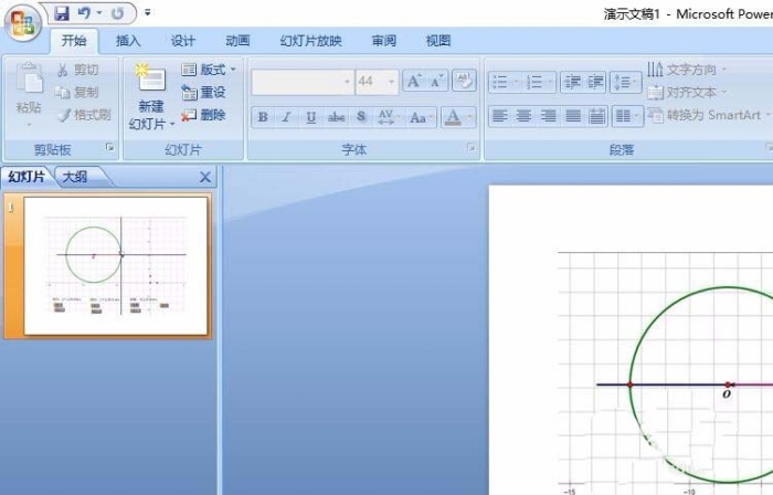 ppt中插入几何画板文件具体操作步骤