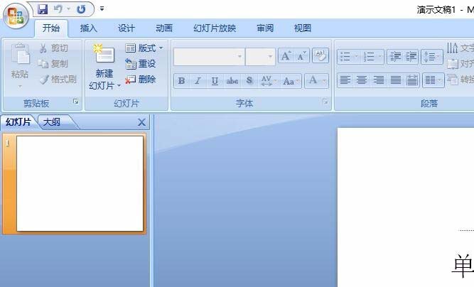 ppt中插入几何画板文件具体操作步骤