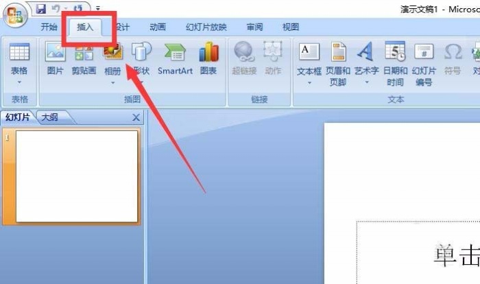 ppt中插入几何画板文件具体操作步骤