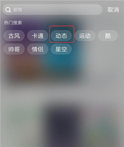 vivoy91设置动态锁屏具体操作步骤