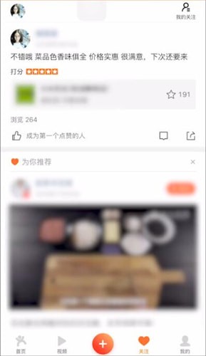 大众点评中评论具体操作步骤