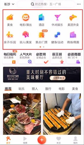大众点评中评论具体操作步骤
