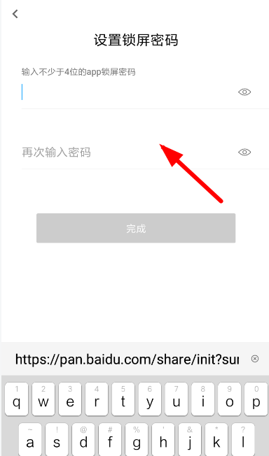 秘迹APP具体使用步骤介绍