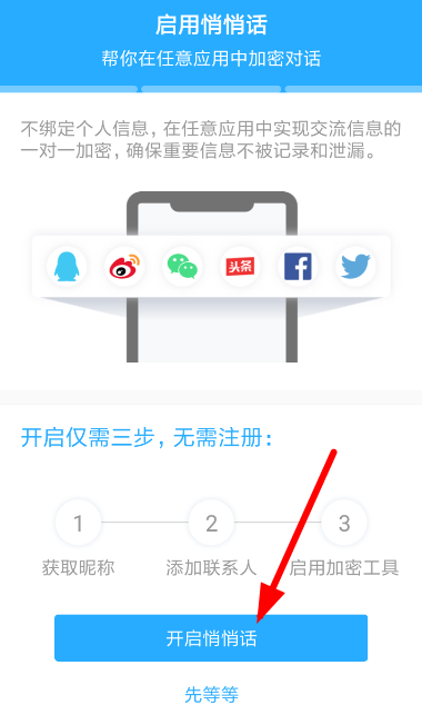 秘迹APP具体使用步骤介绍