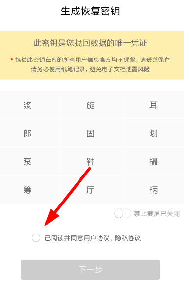 秘迹APP具体使用步骤介绍
