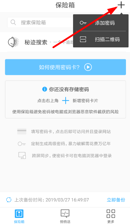 秘迹APP具体使用步骤介绍
