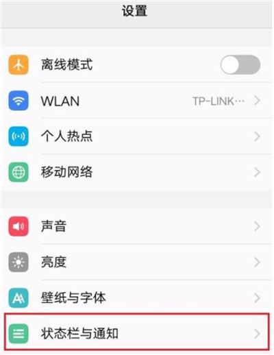vivoy91设置电量百分比具体操作步骤