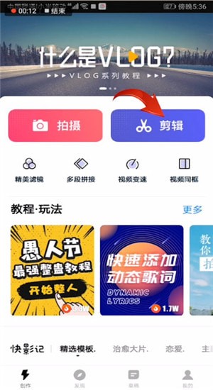 快剪辑中消音具体操作步骤