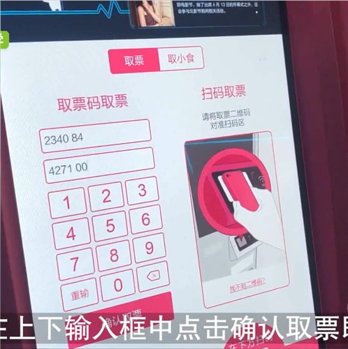 淘票票中兑换观影劵具体操作步骤