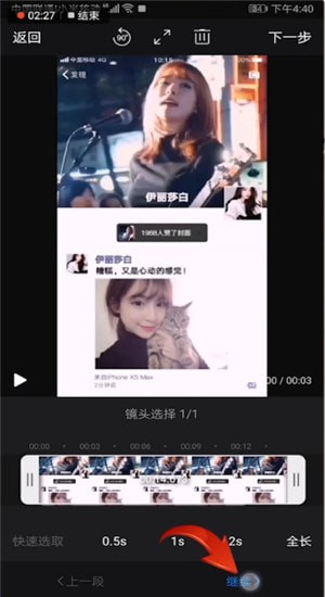快剪辑中录屏具体操作步骤