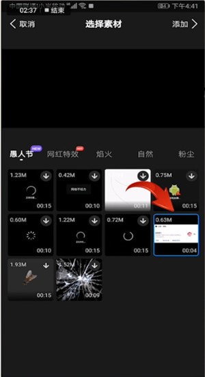 快剪辑中录屏具体操作步骤