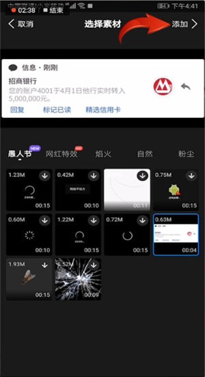 快剪辑中录屏具体操作步骤