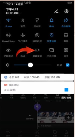 快剪辑中录屏具体操作步骤