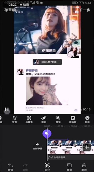 快剪辑中录屏具体操作步骤