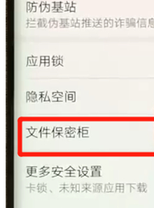 华为mate20x中将照片隐藏具体操作步骤