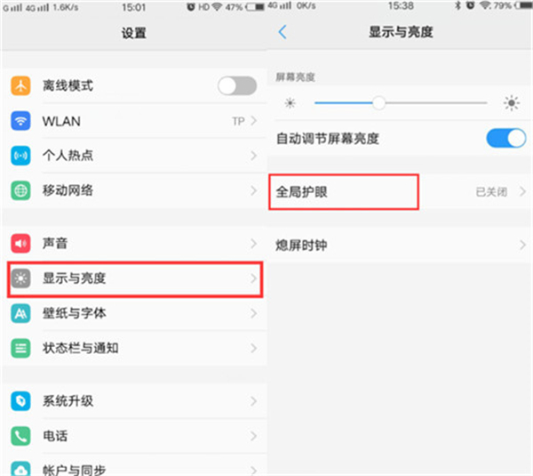 vivoy91中将护眼模式打开具体操作步骤