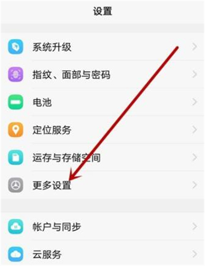 vivoy91中将悬浮球打开具体操作步骤
