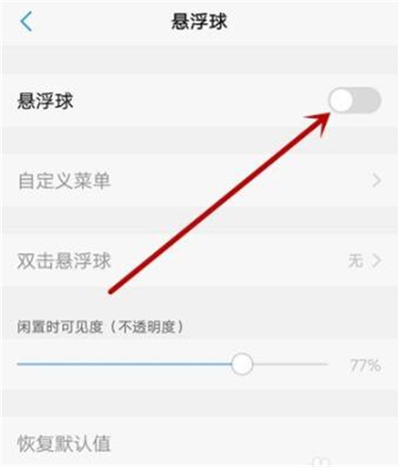 vivoy91中将悬浮球打开具体操作步骤