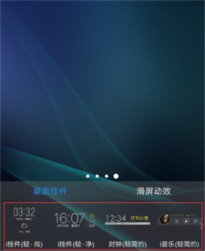 vivoy91添加天气挂件具体操作步骤