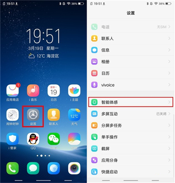 vivoy91设置隔空解锁具体操作步骤