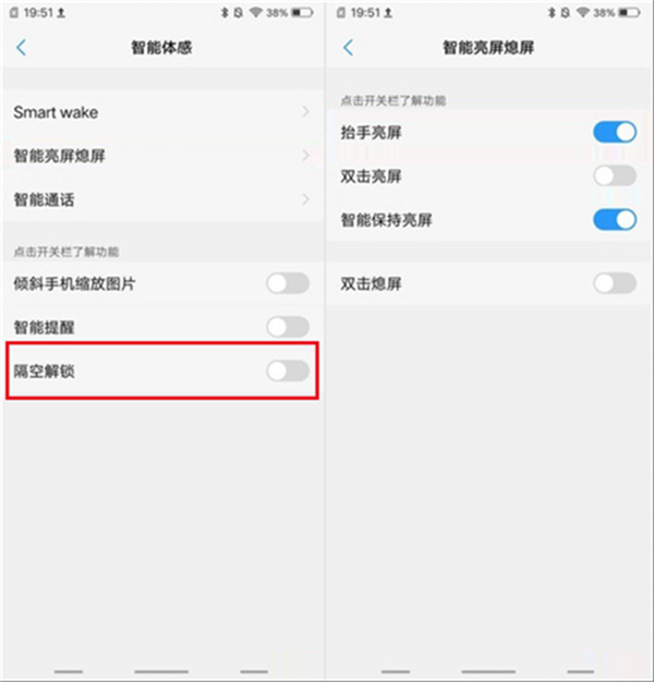 vivoy91设置隔空解锁具体操作步骤