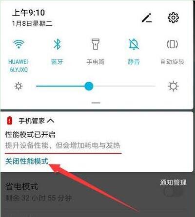 华为mate20x中将性能模式打开具体操作步骤