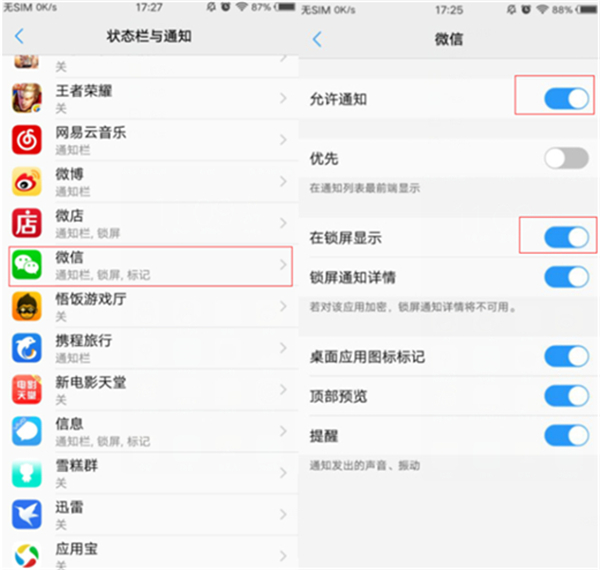vivoy91中将消息通知关掉具体操作步骤