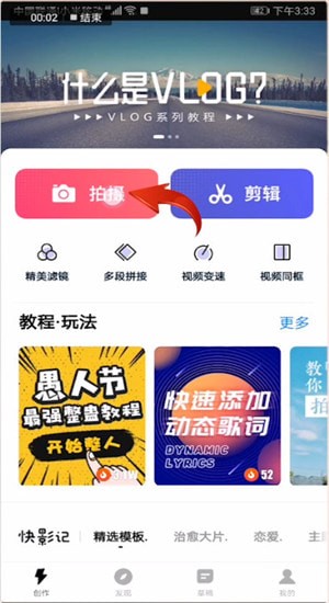 快剪辑详细使用步骤介绍