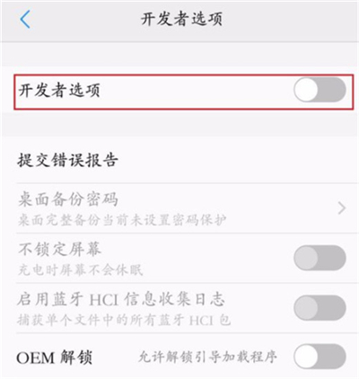 vivoy91中将开发者选项打开具体操作步骤