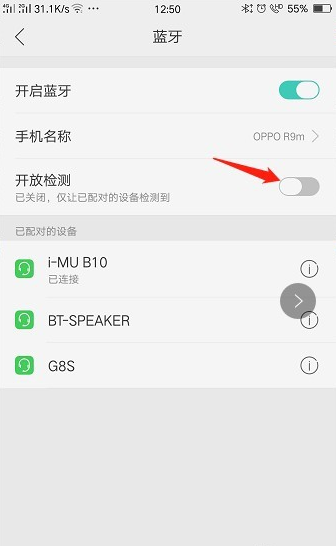 oppo手机中连接蓝牙具体操作步骤