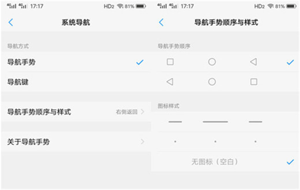 vivoy91中使用全面屏手势具体操作步骤