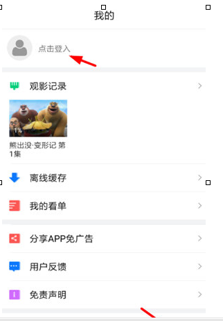 超级看影院登录账号具体操作步骤